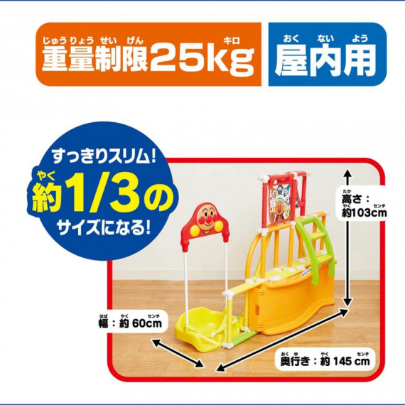 (低至8折) 摺疊式 Anpanman 麵包超人 遊戲健力組合架 (日本直送) (包送貨)