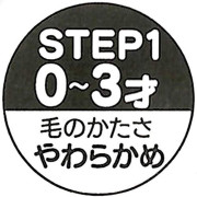 Skater 兒童學習牙刷 (軟毛) - 毛毛蟲 (Step 1 適合0-3歲) (日本直送)