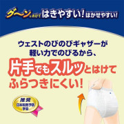 (低至$99) 日本製 L-LL 16片裝 Kao Relief 花王 大碼 成人紙尿褲 (男女共用) 3回 腰圍 85-115cm KZU