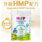 (新裝低至$325) 3號 Hipp 喜寶 (香港版原裝行貨) Combiotic 雙益幼兒成長奶粉 (12個月以上) 800g