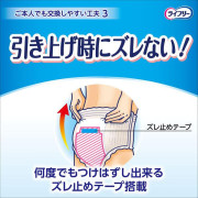 (低至$70) 日本製 日用 20片裝 Unicharm Lifree 輕快型 成人紙尿褲 專用尿墊 (男女共用) 3回 KZU