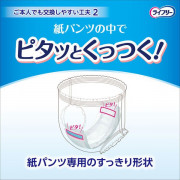 (低至$70) 日本製 日用 36片裝 Unicharm Lifree 輕快型 成人紙尿褲 專用尿墊 (男女共用) 2回 U