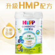 (新裝低至$300)  4號 Hipp 喜寶 (香港版原裝行貨) Combiotic 雙益兒童成長奶粉 (3歲以上) 800g