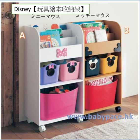 (日本製) Disney 玩具繪本 收納儲物架 (日本直送) 