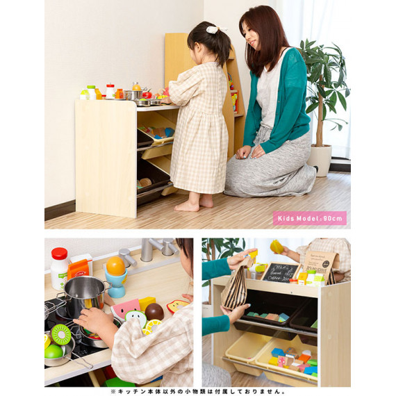 日本 製玩具廚房收納架