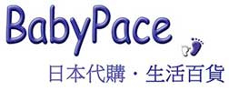 BabyPace 一站式生活百貨專門店